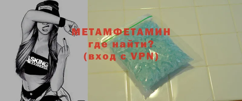 Первитин Methamphetamine Демидов